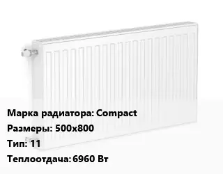 Радиатор стальной Compact 500х800 11 6960 Вт